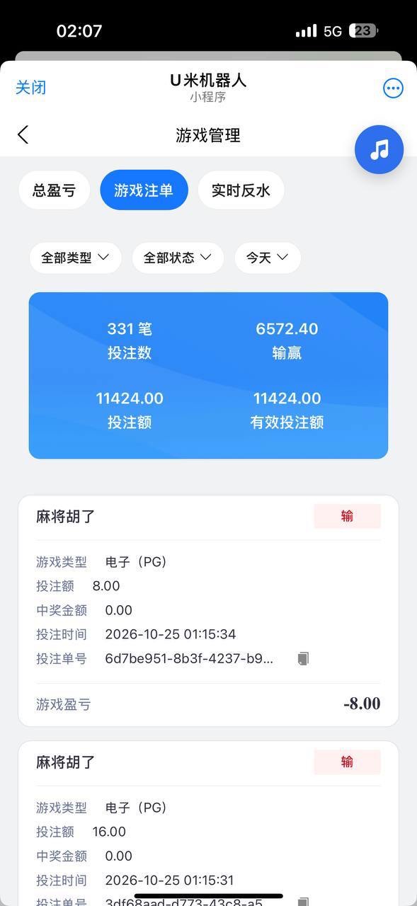 曝光黑平台U米娱乐,几千U都能找借口鲨鱼的黑平台!!!呼吁全网抵制该鲨鱼平台!!!